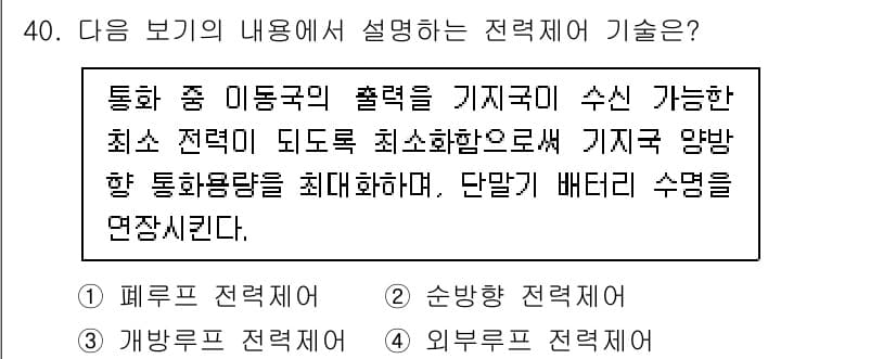 정보통신기사(구) 2023년 40번 - 정답과 핵심 포인트를 검수 중인 기출문제