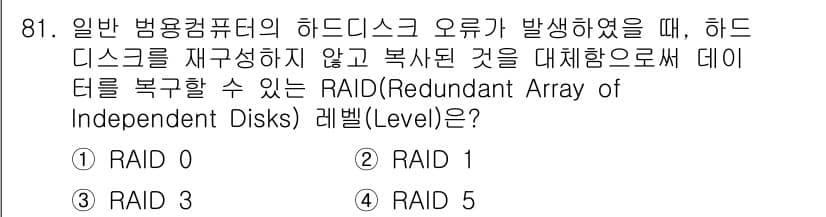 정보통신기사(구) 2023년 82번 - 정답과 핵심 포인트를 검수 중인 기출문제