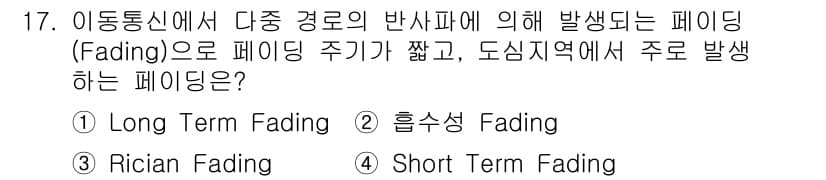 정보통신기사 2023년 17번 - 정답과 핵심 포인트를 검수 중인 기출문제