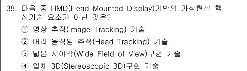 정보통신기사 2023년 38번 - 정답과 핵심 포인트를 검수 중인 기출문제