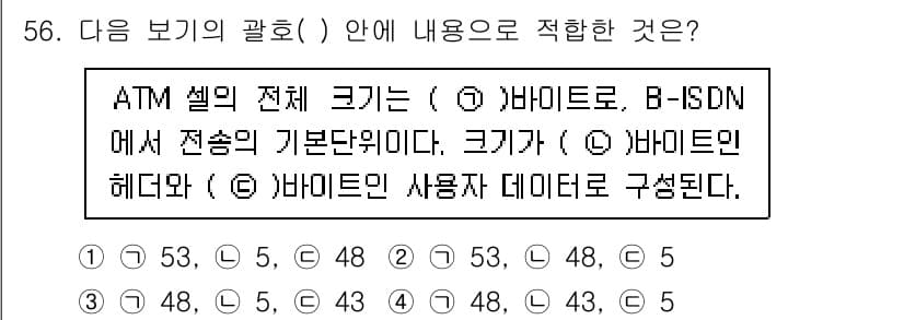 정보통신기사 2023년 56번 - 정답과 핵심 포인트를 검수 중인 기출문제