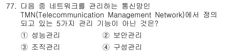 정보통신기사 2023년 78번 - 정답과 핵심 포인트를 검수 중인 기출문제