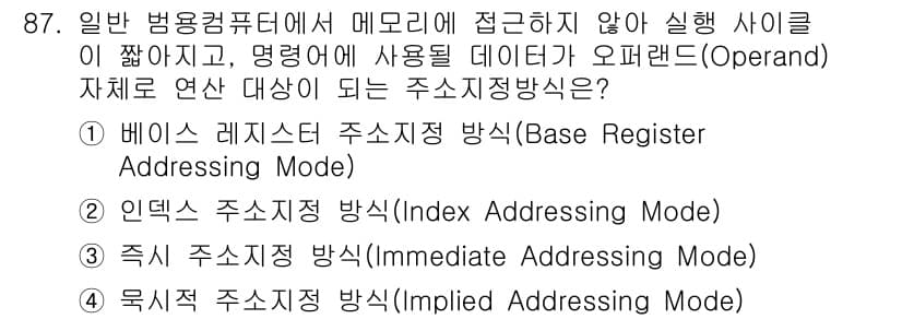 정보통신기사 2023년 88번 - 정답과 핵심 포인트를 검수 중인 기출문제