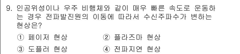 정보통신기사 2023년 9번 - 정답과 핵심 포인트를 검수 중인 기출문제