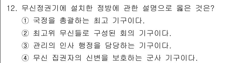 관광통역안내사 2023년 12번 - 정답과 핵심 포인트를 검수 중인 기출문제