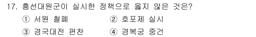 관광통역안내사 2023년 17번 - . 경국대전 편찬

해설: 경국대전은 조선 시대의 법전으로, 흥선대원군의... 에 관한 핵심 기출문제