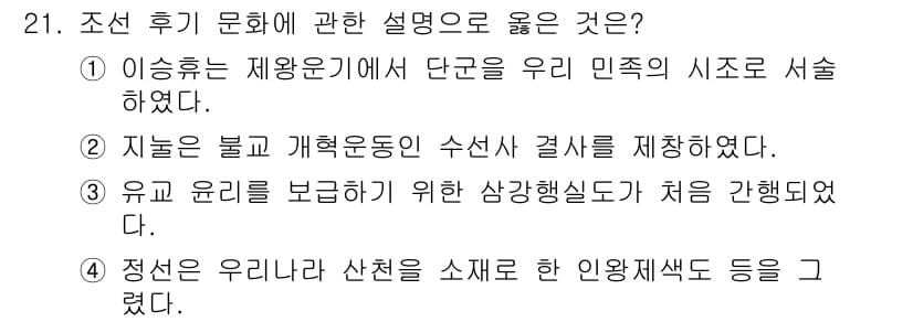 관광통역안내사 2023년 21번 - 정답과 핵심 포인트를 검수 중인 기출문제