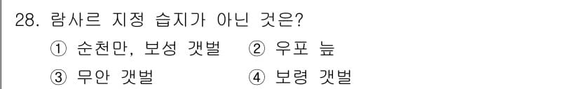 관광통역안내사 2023년 28번 - 정답과 핵심 포인트를 검수 중인 기출문제