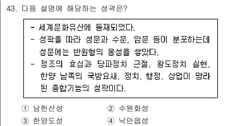 관광통역안내사 2023년 43번 - 정답과 핵심 포인트를 검수 중인 기출문제
