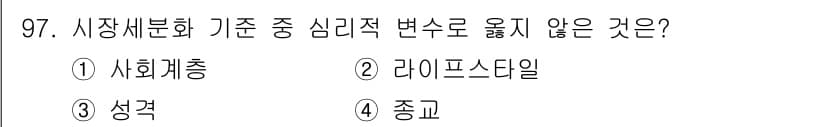 관광통역안내사 2023년 96번 - 정답과 핵심 포인트를 검수 중인 기출문제