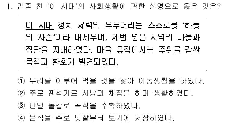 관광통역안내사_1교시(구) 2023년 1번 - 정답과 핵심 포인트를 검수 중인 기출문제