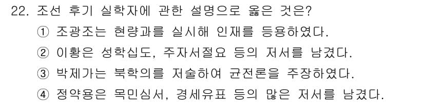 관광통역안내사_1교시(구) 2023년 22번 - 정답과 핵심 포인트를 검수 중인 기출문제
