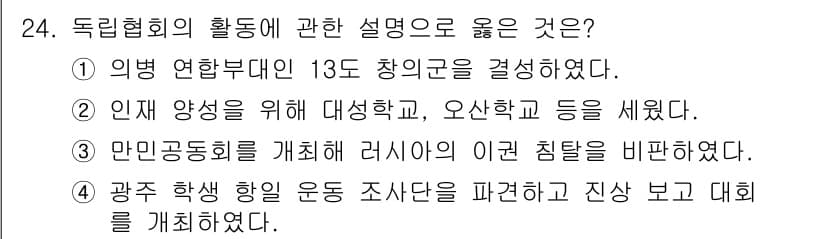 관광통역안내사_2교시(구) 2023년 24번 - 정답과 핵심 포인트를 검수 중인 기출문제