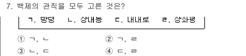 관광통역안내사_2교시(구) 2023년 7번 - 정답은 2번(ㅁ, ㄹ)입니다. '상내능'과 '상심령'은 각각 관광객의 만... 에 관한 핵심 기출문제
