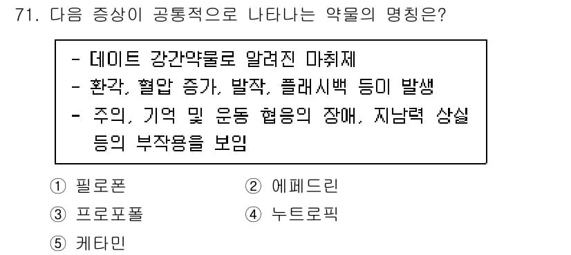 청소년상담사_1급(2교시)(구) 2023년 71번 - 정답은 5번 "케터": 케터는 데이터 건강 문제를 일으키는 신경성 증상으... 에 관한 핵심 기출문제