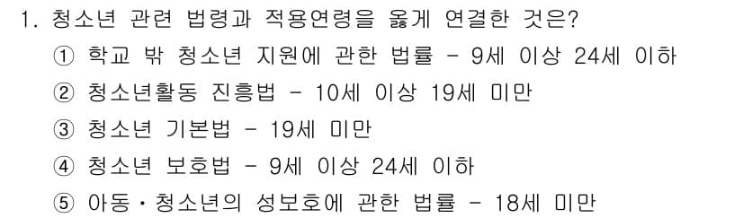 청소년상담사_1급(2교시) 2023년 1번 - 정답과 핵심 포인트를 검수 중인 기출문제