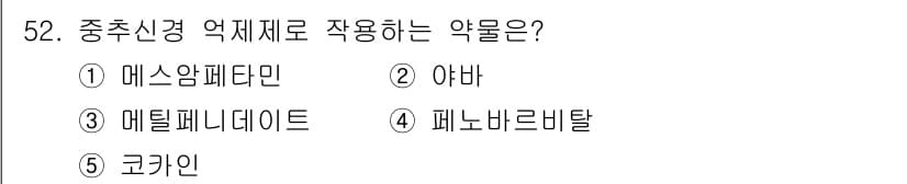 청소년상담사_1급(2교시) 2023년 52번 - 정답과 핵심 포인트를 검수 중인 기출문제