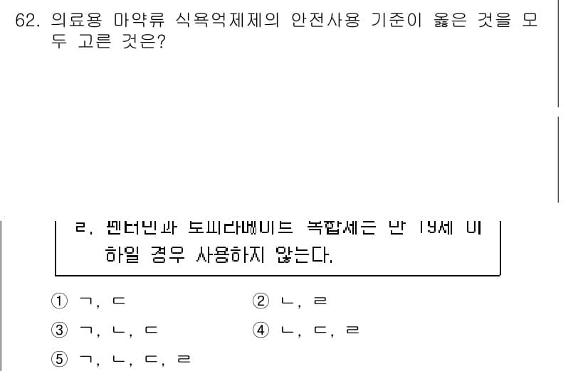 청소년상담사_1급(2교시) 2023년 62번 - 정답과 핵심 포인트를 검수 중인 기출문제