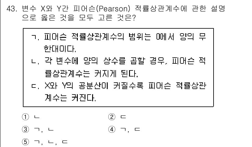 청소년상담사_2급(1교시) 2023년 43번 - 정답과 핵심 포인트를 검수 중인 기출문제