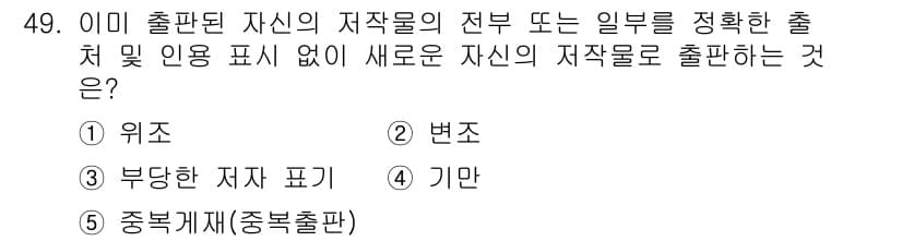 청소년상담사_2급(1교시) 2023년 49번 - 정답과 핵심 포인트를 검수 중인 기출문제