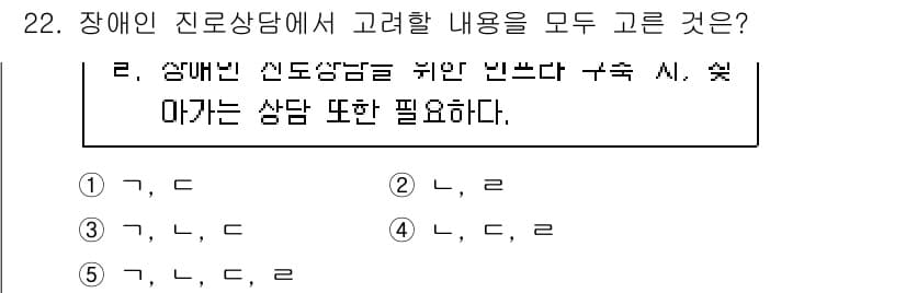 청소년상담사_2급(2교시) 2023년 22번 - 정답과 핵심 포인트를 검수 중인 기출문제