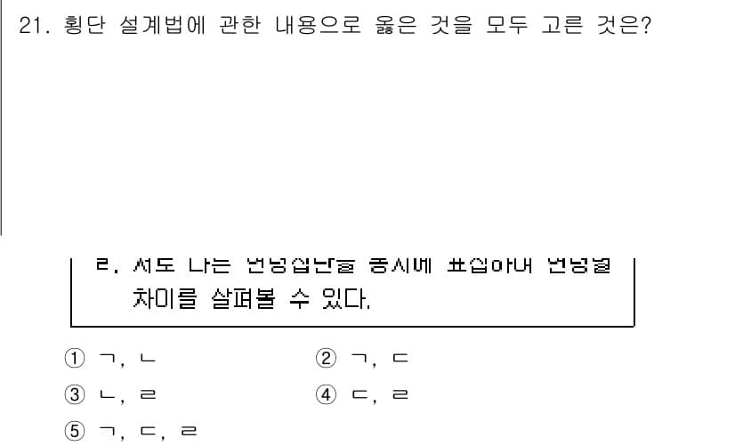 청소년상담사_3급(1교시)(구) 2023년 21번 - 정답과 핵심 포인트를 검수 중인 기출문제