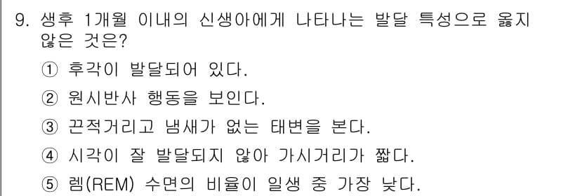 청소년상담사_3급(1교시)(구) 2023년 9번 - 정답과 핵심 포인트를 검수 중인 기출문제