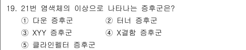청소년상담사_3급(1교시) 2023년 19번 - 정답과 핵심 포인트를 검수 중인 기출문제