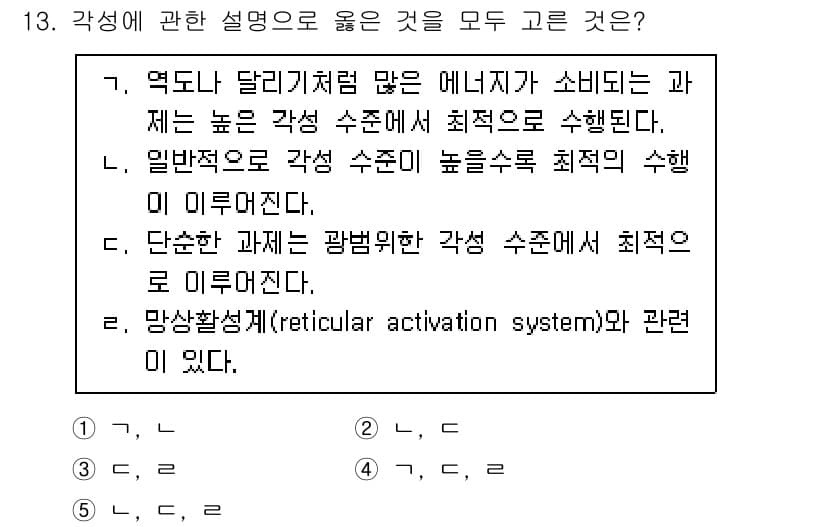 청소년상담사_3급(2교시)(구) 2023년 13번 - 정답과 핵심 포인트를 검수 중인 기출문제