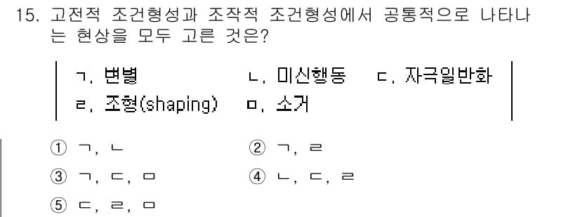 청소년상담사_3급(2교시) 2023년 15번 - 정답과 핵심 포인트를 검수 중인 기출문제