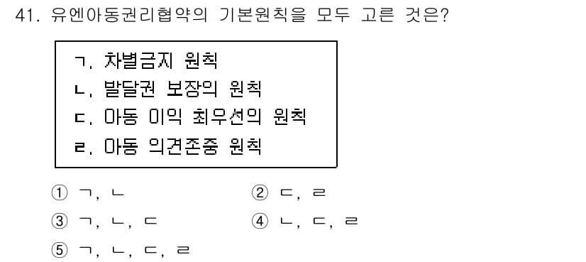 청소년상담사_3급(2교시) 2023년 41번 - 정답과 핵심 포인트를 검수 중인 기출문제