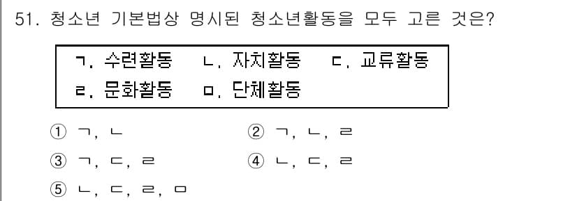 청소년상담사_3급(2교시) 2023년 51번 - 정답과 핵심 포인트를 검수 중인 기출문제