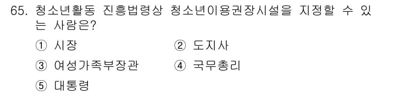 청소년상담사_3급(2교시) 2023년 65번 - 정답과 핵심 포인트를 검수 중인 기출문제