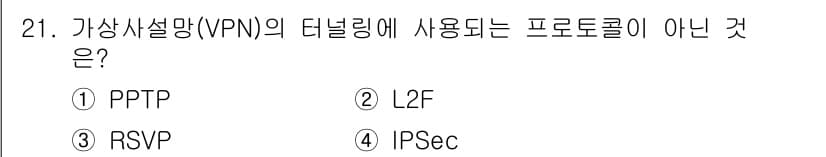정보보안기사 2020년 21번 - 정답과 핵심 포인트를 검수 중인 기출문제