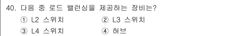 정보보안기사 2020년 40번 - 정답과 핵심 포인트를 검수 중인 기출문제