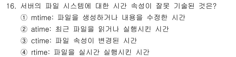 정보보안기사 2021년 16번 - 정답과 핵심 포인트를 검수 중인 기출문제