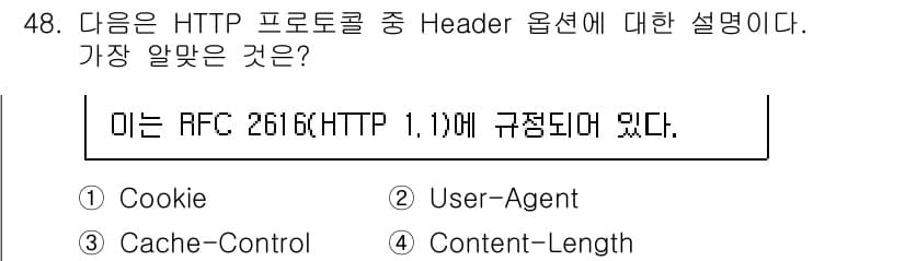 정보보안기사 2021년 48번 - 정답과 핵심 포인트를 검수 중인 기출문제