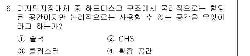 정보보안기사 2021년 6번 - 정답과 핵심 포인트를 검수 중인 기출문제