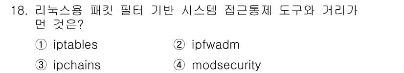 정보보안기사 2019년 18번 - 정답과 핵심 포인트를 검수 중인 기출문제