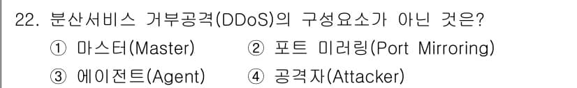 정보보안기사 2019년 22번 - 정답과 핵심 포인트를 검수 중인 기출문제