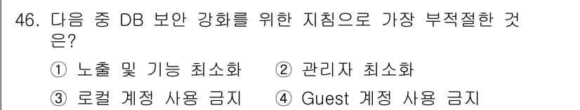 정보보안기사 2019년 46번 - 정답과 핵심 포인트를 검수 중인 기출문제