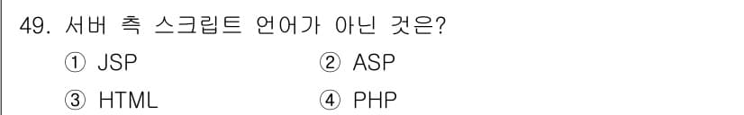 정보보안기사 2019년 49번 - 정답과 핵심 포인트를 검수 중인 기출문제
