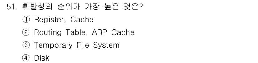 정보보안기사 2019년 51번 - 정답과 핵심 포인트를 검수 중인 기출문제