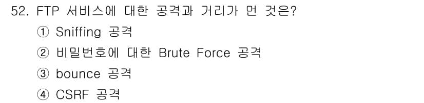 정보보안기사 2019년 52번 - 정답과 핵심 포인트를 검수 중인 기출문제