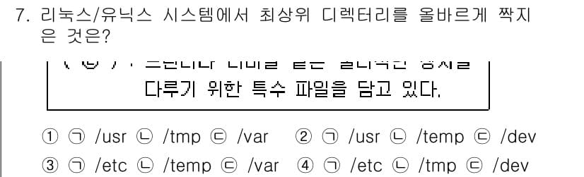 정보보안기사 2019년 7번 - 정답과 핵심 포인트를 검수 중인 기출문제