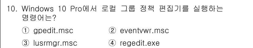 PC정비사_1급 2023년 10번 - 정답과 핵심 포인트를 검수 중인 기출문제