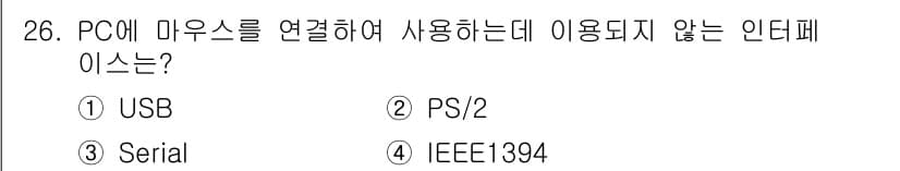 PC정비사_1급 2023년 26번 - 정답과 핵심 포인트를 검수 중인 기출문제
