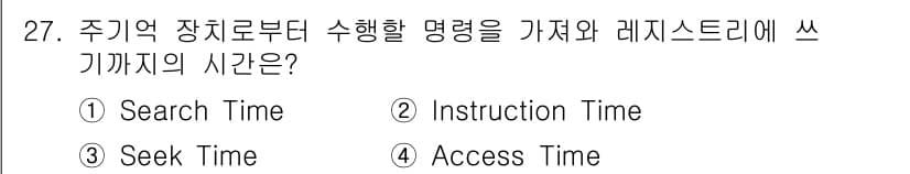 PC정비사_1급 2023년 27번 - 정답과 핵심 포인트를 검수 중인 기출문제