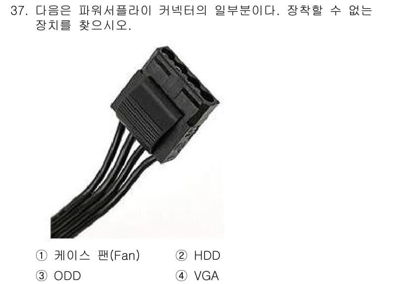 PC정비사_1급 2023년 37번 - 정답과 핵심 포인트를 검수 중인 기출문제