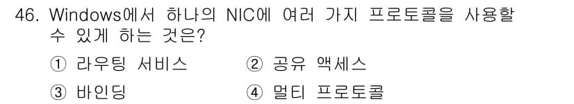 PC정비사_1급 2023년 46번 - 정답과 핵심 포인트를 검수 중인 기출문제